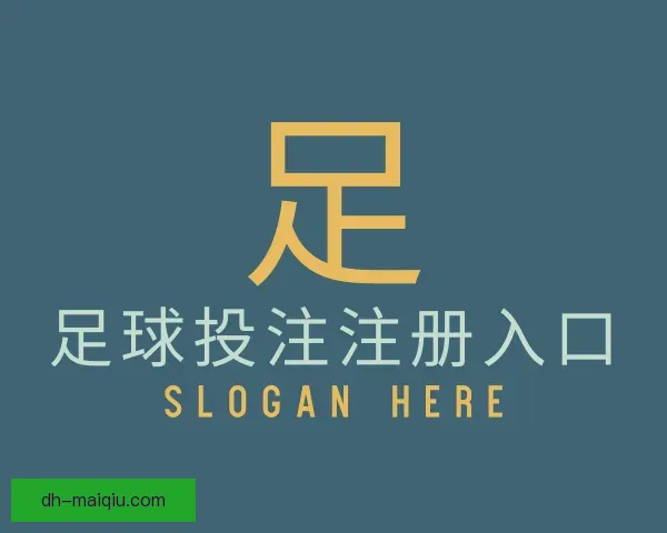 知道足球投注注册入口